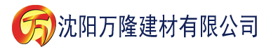 沈阳日本小视频免费建材有限公司_沈阳轻质石膏厂家抹灰_沈阳石膏自流平生产厂家_沈阳砌筑砂浆厂家